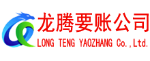 河口要债公司