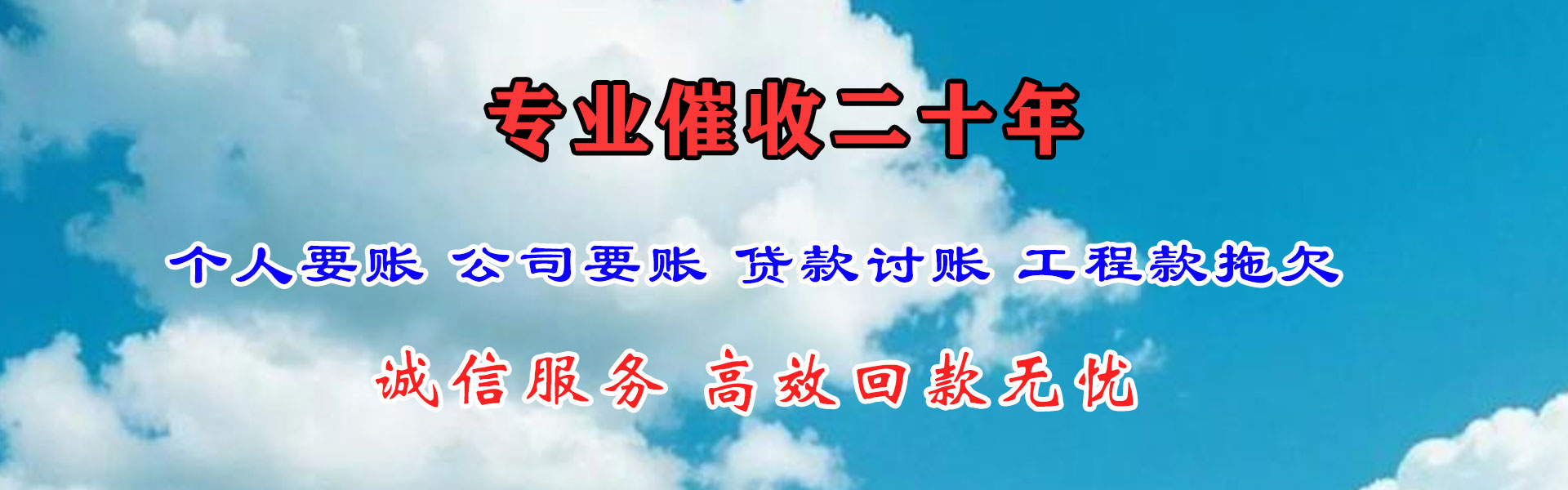 河口要账公司