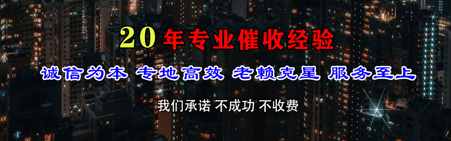 河口要债公司