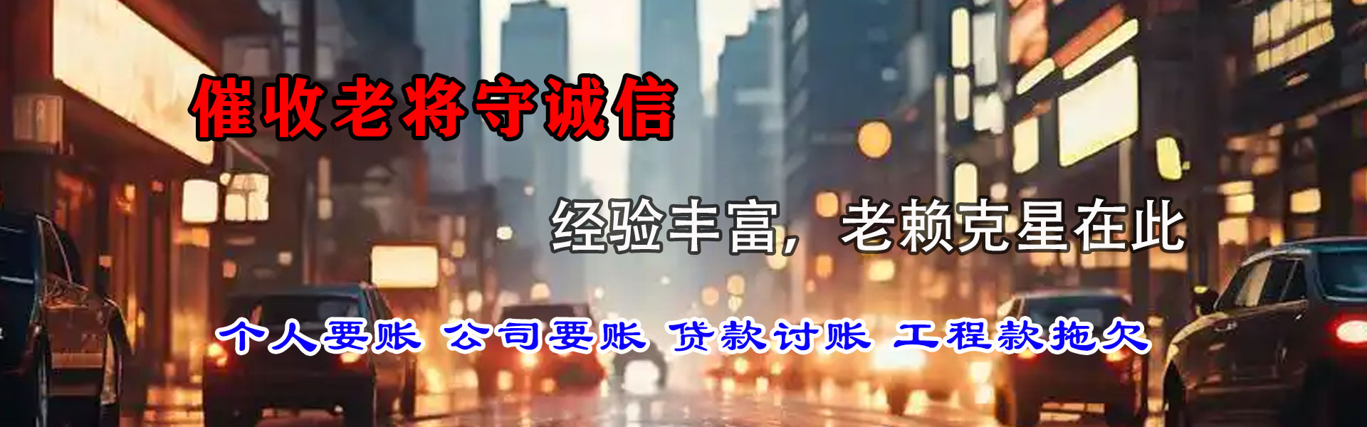 河口要账公司